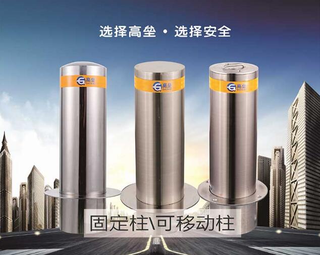 固定�?可移动柱